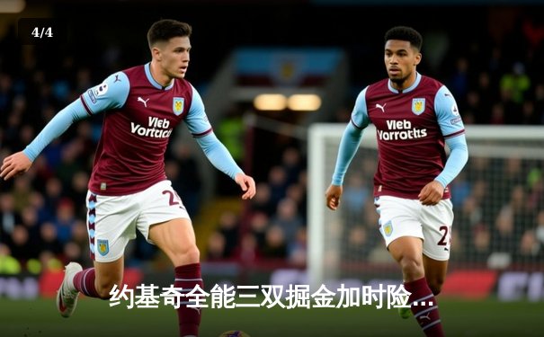 约基奇全能三双掘金加时险胜森林狼，穆雷37分关键救主 - 4