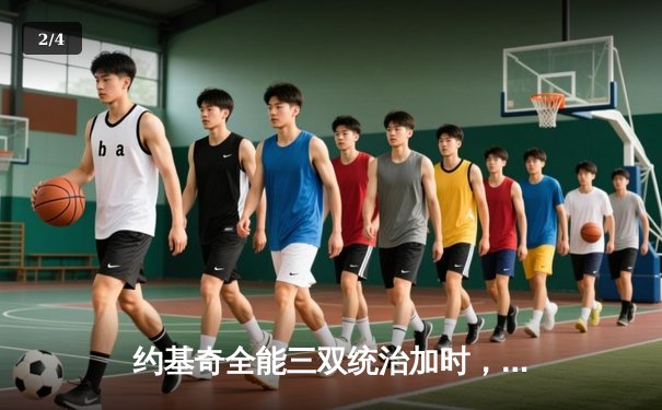 约基奇全能三双统治加时，掘金逆转森林狼扳平系列赛 - 2